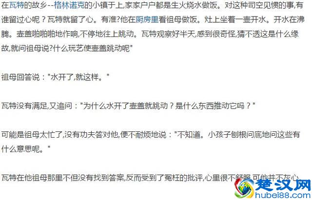 蒸汽机是瓦特发明的吗