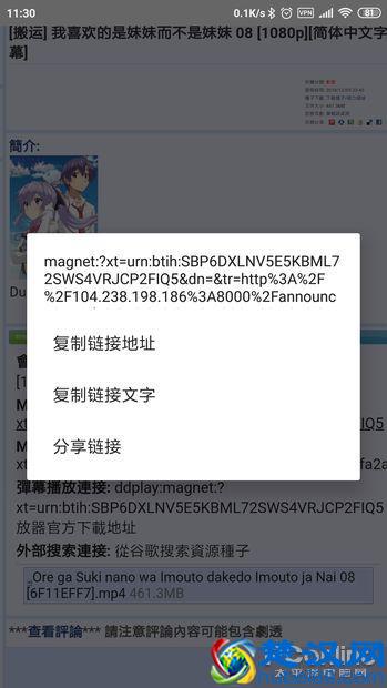 迅雷&网盘是坑？教你打造私人“离线下载”！