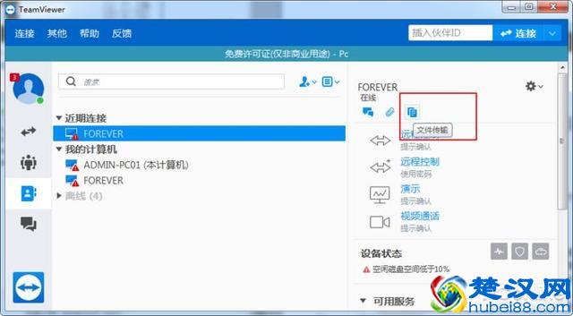 迅雷&网盘是坑？教你打造私人“离线下载”！