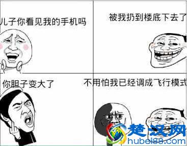 手机飞行模式到底有什么用?一分钟告诉你有多实用!