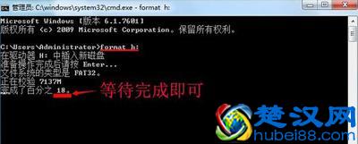 U盘格式化时提示无法完成格式化的解决办法