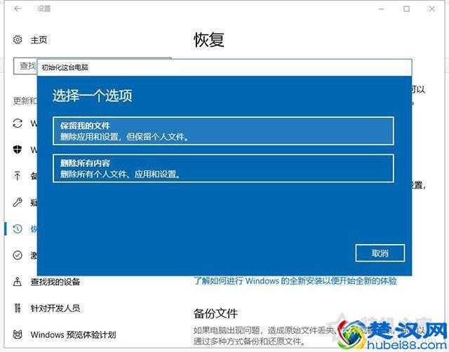 Win10重置电脑和重装系统哪个好？系统重置和重装有什么区别？