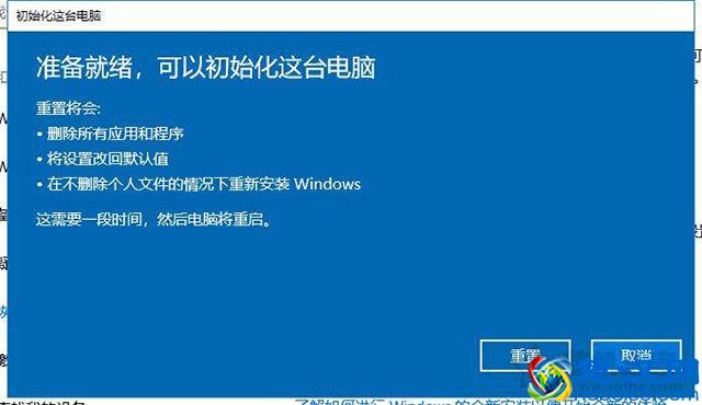 Win10重置电脑和重装系统哪个好？系统重置和重装有什么区别？