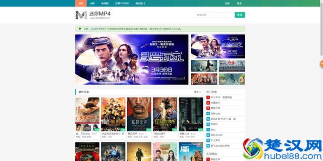 盘点20个免费好用的高清电影下载网站，不想充钱看电影，就收了吧