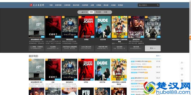 盘点20个免费好用的高清电影下载网站，不想充钱看电影，就收了吧