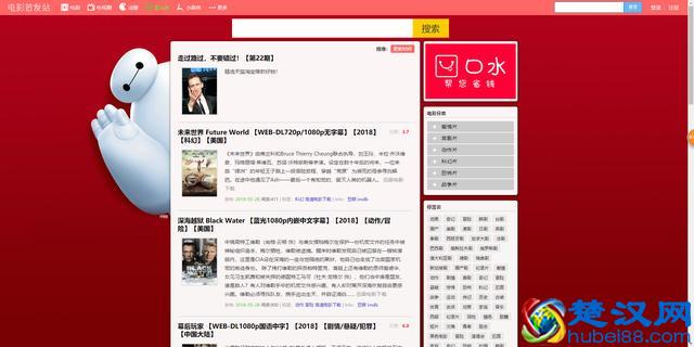 盘点20个免费好用的高清电影下载网站，不想充钱看电影，就收了吧