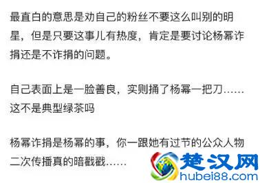 绿茶婊的最大特点是婊吗？你错了，其实是绿！
