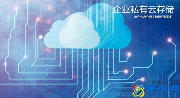 什么是云存储？它有什么用？