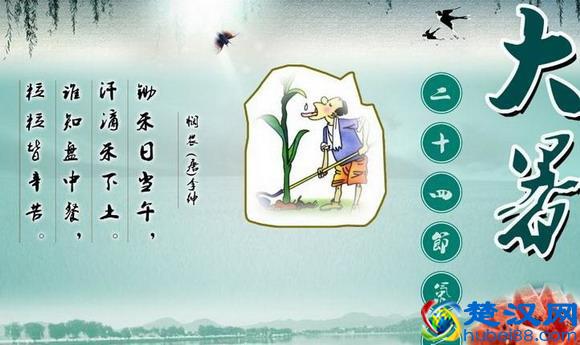 二十四节气祝福语大全：24节气祝福语13-大暑