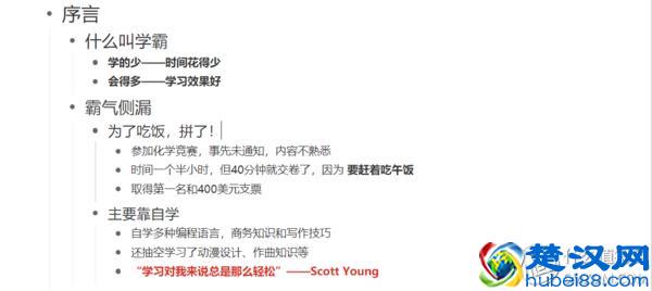 读书有意思：你和学霸的距离，只差这三种方法