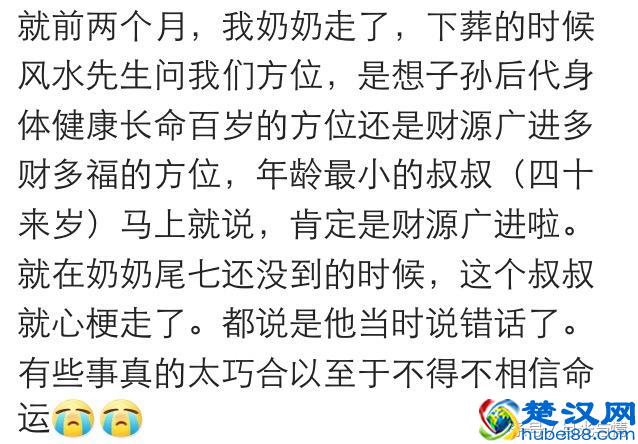 ·你遇到过哪些匪夷所思的事情？有些时候真的不得不信