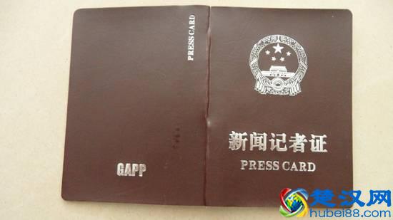 搞定记者证，你要先了解这10个问题