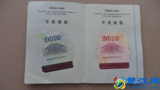 搞定记者证，你要先了解这10个问题