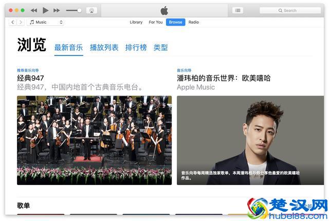 教你 5 秒一键下载 Apple Music 上的所有音乐