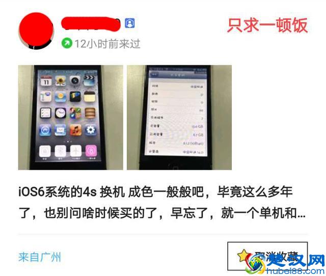 曾经全民“炒价”的iPhone4, 如今只值“一顿饭钱”