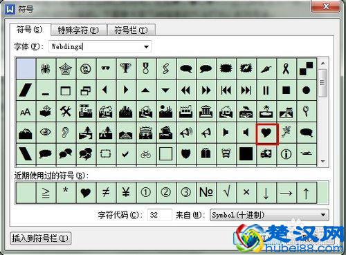 心形符号怎么打