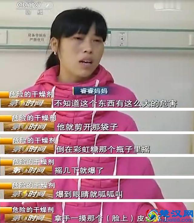 食品干燥剂的危险你知道吗？家里有孩子的必看！