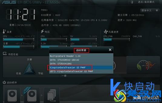 华硕台式机如何进入bios设置u盘启动？