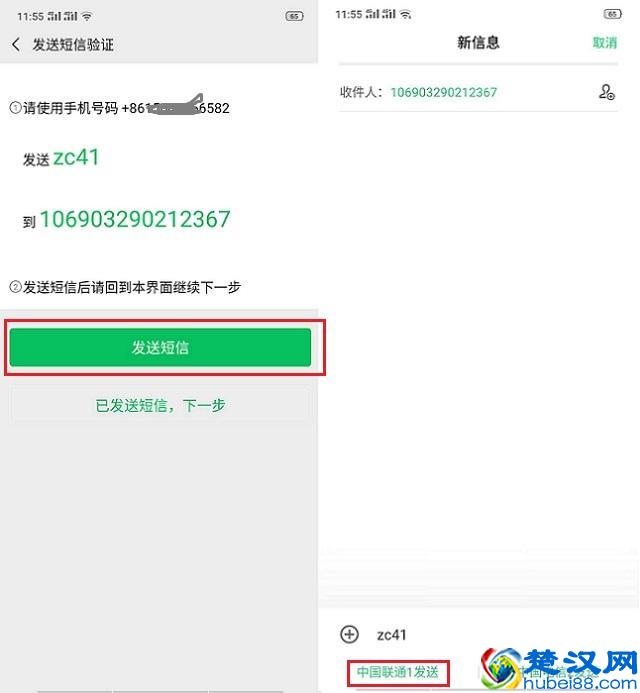 如何注册微信？手机号注册微信账号图文教程