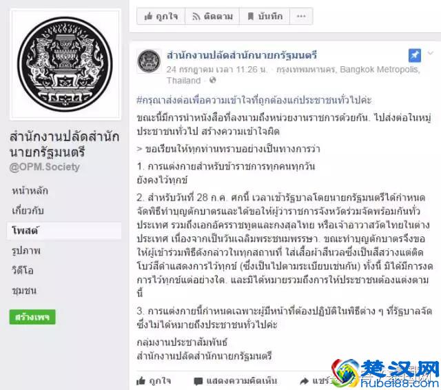 泰国有个“新节日”！7月28日是个什么日子？这一天有什么特别的讲究？