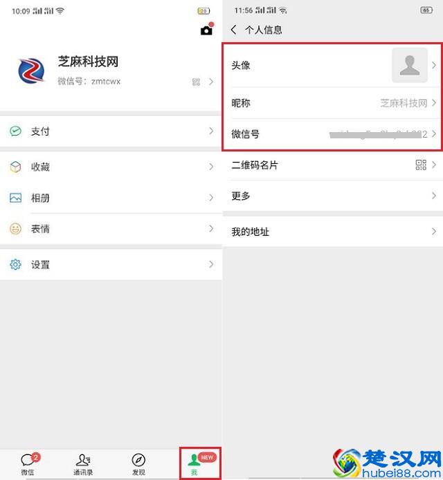 如何注册微信？手机号注册微信账号图文教程