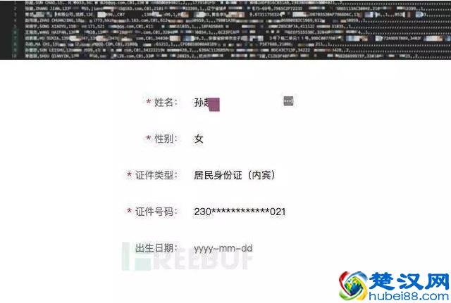 住过汉庭、全季酒店的人小心了！2.4亿条开房记录正在被贩卖