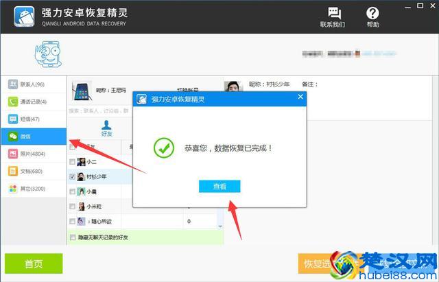 怎样监控老婆微信聊天？如何盗取微信记录，专业告诉你该怎么做
