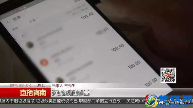 刷高信用积分办大额信用卡？一顿操作后人和钱都不见了...疑多人被骗