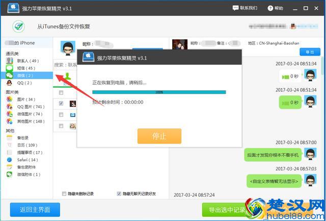 老公的微信聊天记录删除了怎么恢复？微信聊天记录删除还能看到吗