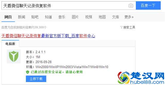 微信聊天记录被清空了怎么查？一键查询微信聊天记录