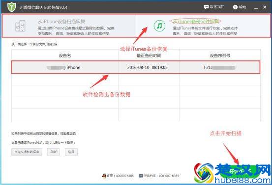 微信聊天记录被清空了怎么查？一键查询微信聊天记录