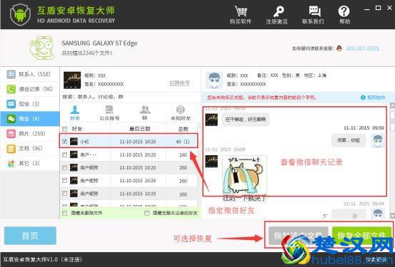 微信聊天记录被清空了怎么查？一键查询微信聊天记录