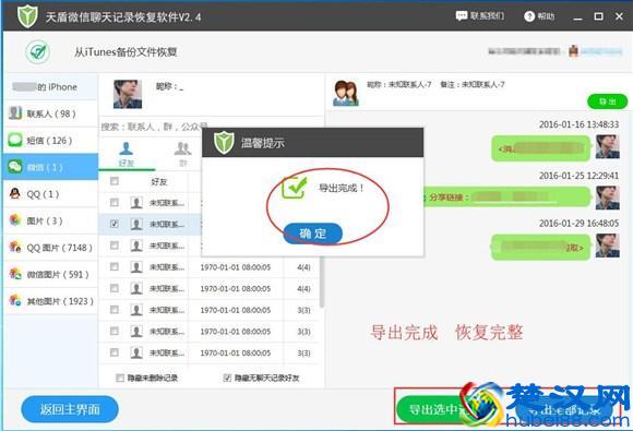 微信聊天记录怎么查？已经删除的微信聊天记录还能查看吗