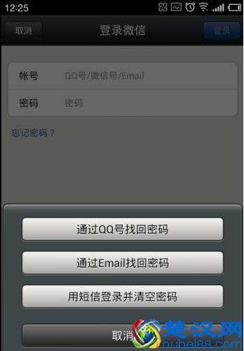 微信密码忘记了怎么办，这3个方式找回