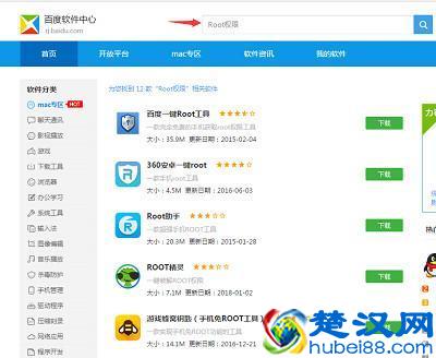 黑客怎样查询别人的微信聊天记录
