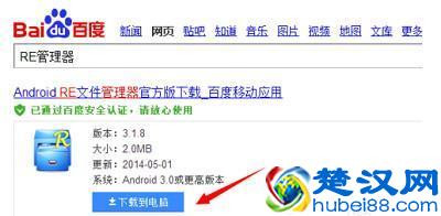 黑客怎样查询别人的微信聊天记录