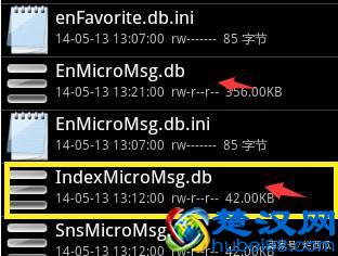黑客怎样查询别人的微信聊天记录