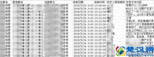 如何导出微信群聊文字语音记录？这里有6个方法！
