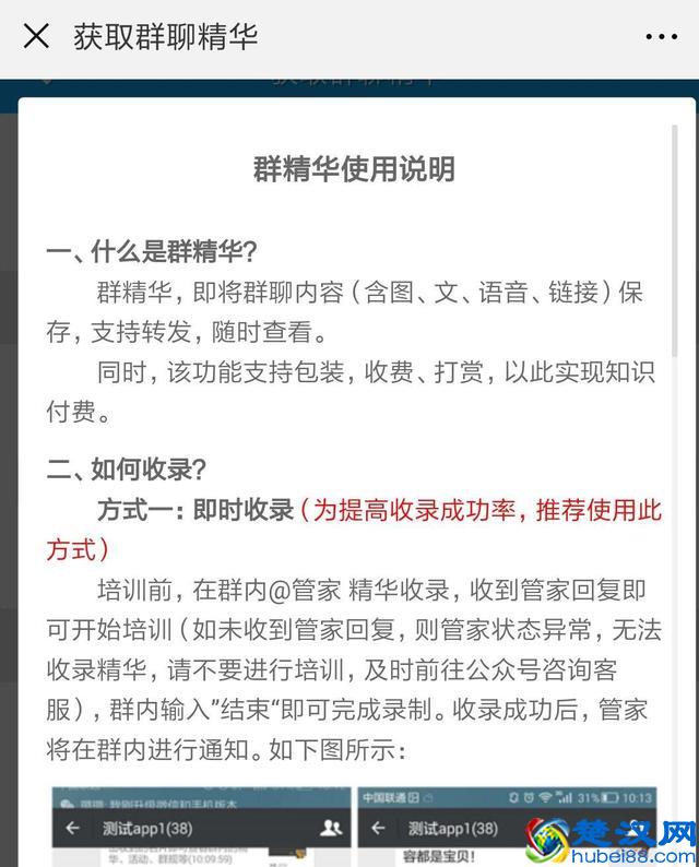 如何导出微信群聊文字语音记录？这里有6个方法！