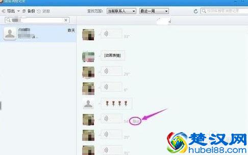 如何导出微信群聊文字语音记录？这里有6个方法！