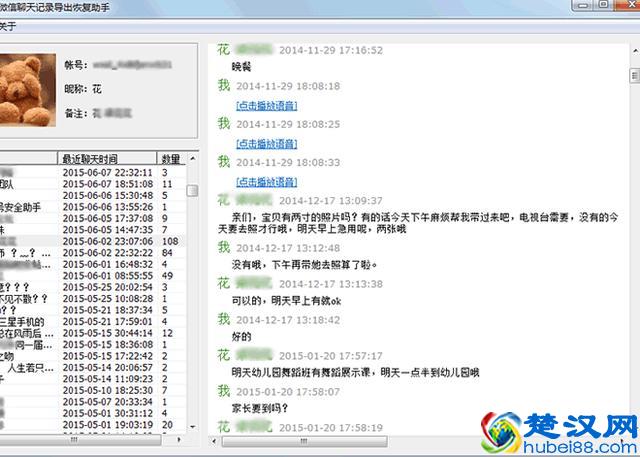 如何导出微信群聊文字语音记录？这里有6个方法！