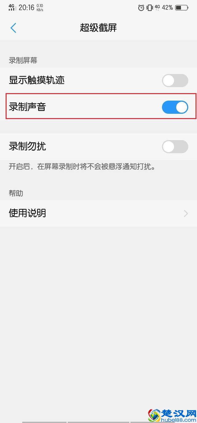 vivo手机录视频没有声音解决方法