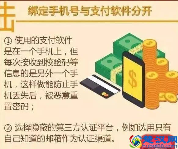 9招让你安全使用网银