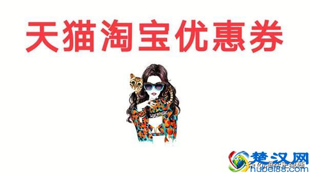 淘宝卖家怎么设置优惠券，做淘宝优惠劵应该怎么推广？