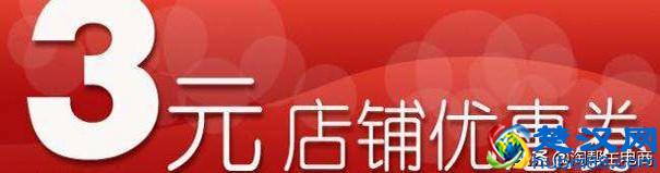 淘宝卖家怎么设置优惠券，做淘宝优惠劵应该怎么推广？
