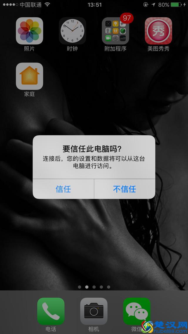 苹果怎样最简单的刷机，一招搞定！