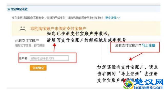淘宝开店秘籍全程教程：如何绑定支付宝账户？