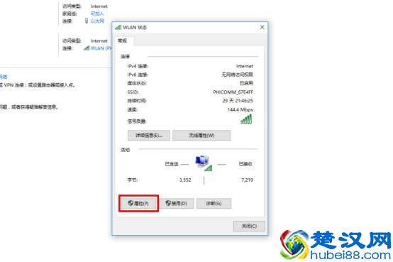连接WIFI却不能上网？学会了这招再也不用愁