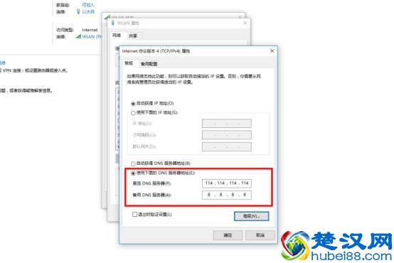 连接WIFI却不能上网？学会了这招再也不用愁