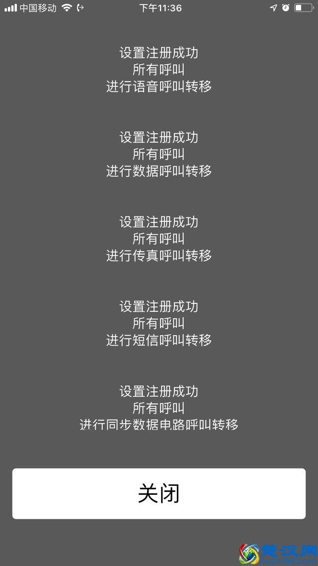 防骚扰神器：一个操作将你的手机设置为“暂时无法接通”！